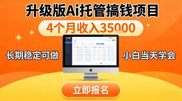 视频号特殊赛道，升级版Ai托管挂播内容，官方备案，长期可做，单日稳定收入100以上【揭秘】-777网创网