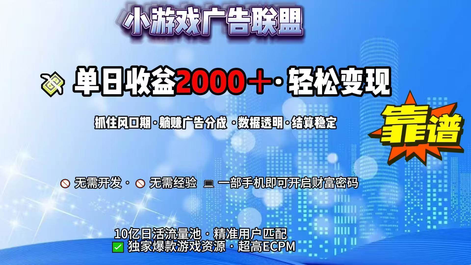 (15332期)抖音小游戏,日收益2000+暴利逆袭-777网创网
