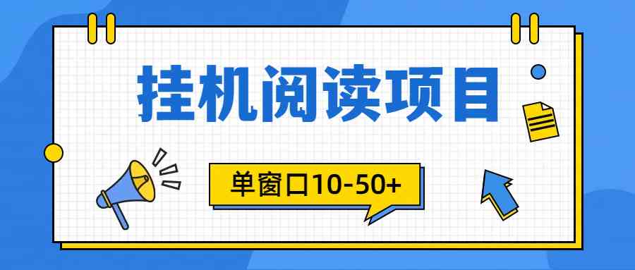 (9901期)模拟器窗口24小时阅读挂机,单窗口10-50+,矩阵可放大(附破解版软件)-777网创网