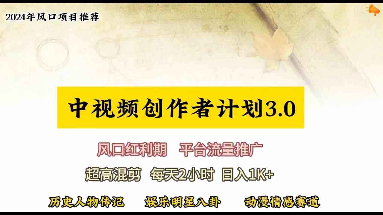 （10139期）视频号创作者分成计划详细教学，每天2小时，月入3w+-777网创网