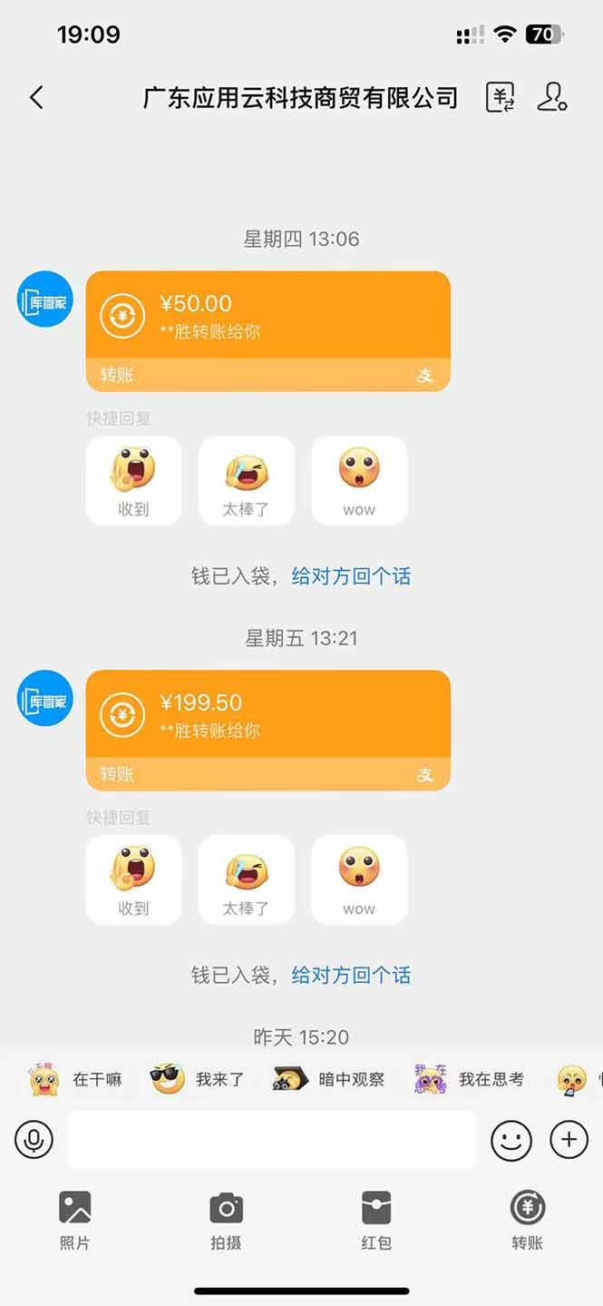 图片[2]-（14565期）应用云脚本全自动下载拉新，小白也能轻松日入1000+-777网创网