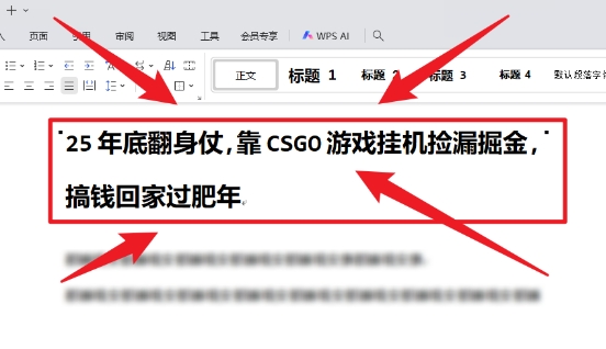 25年底翻身仗,靠CSGO游戏挂G捡漏掘金,搞钱回家过肥年【揭秘】-777网创网
