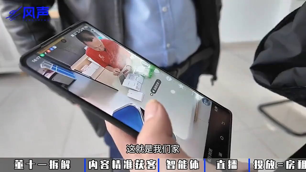 董十一·风声短视频AI获客年度会员-777网创网