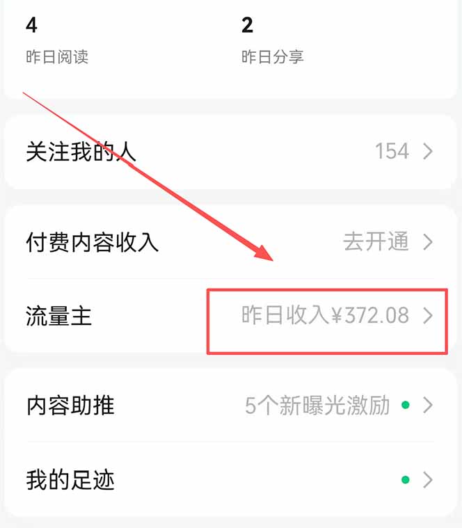图片[1]-公众号流量主野路子玩法 单条广告10-20元 日入500+-777网创网