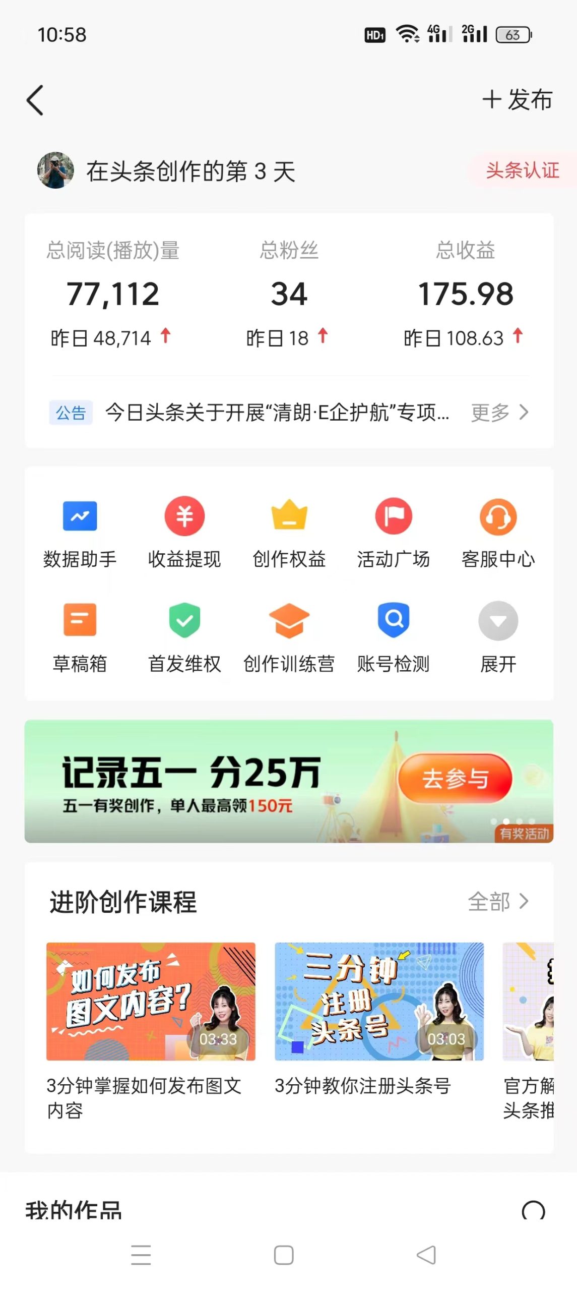 (10393期)AI头条最新玩法 1分钟一篇 100%过原创 无脑复制粘贴 轻松月入5000+ 每…-777网创网