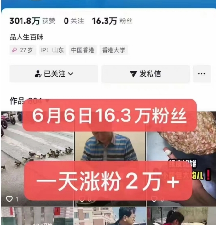 外面卖5000最新抖音搬运涨粉技术，新玩法，一分钟一条，一天涨粉2W，苹果安卓都可用-777网创网