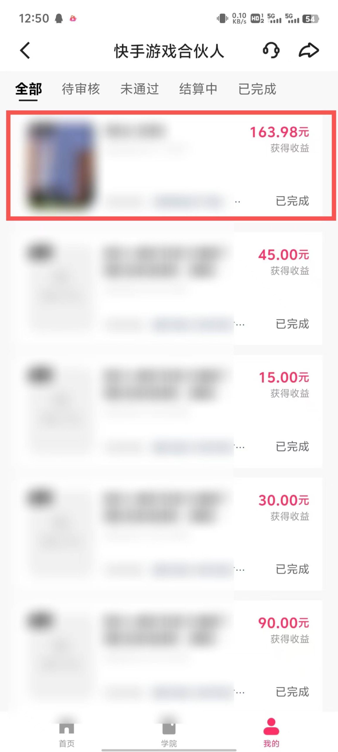 (13638期)游戏合伙人看广告3.0 单机50 日入500+无需成本-777网创网