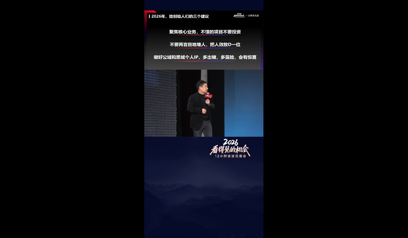 波波·2026看得见的机会12小时波波见面会(东莞线下课2月1日)-777网创网
