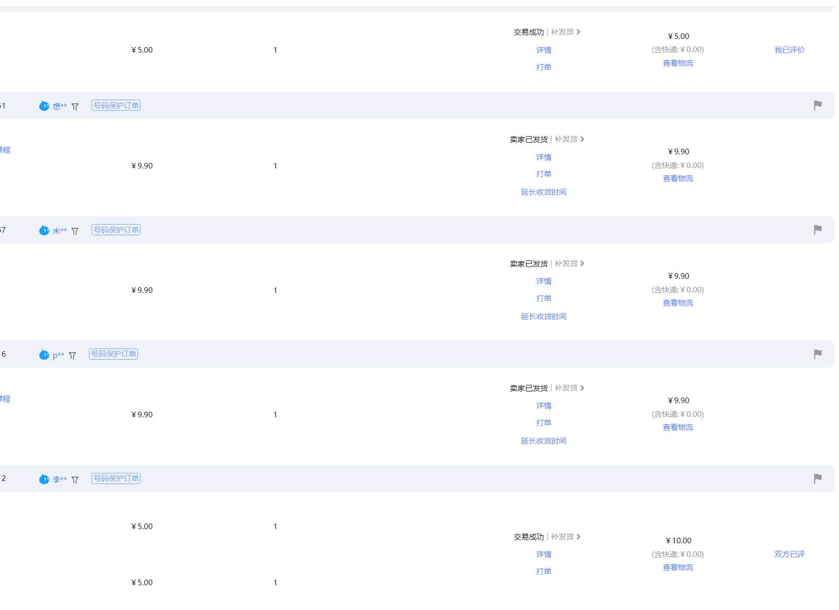 图片[2]-（13687期）【淘宝虚拟项目】2025牛逼新打法：爆款矩阵+店矩阵，月狂赚5万-777网创网