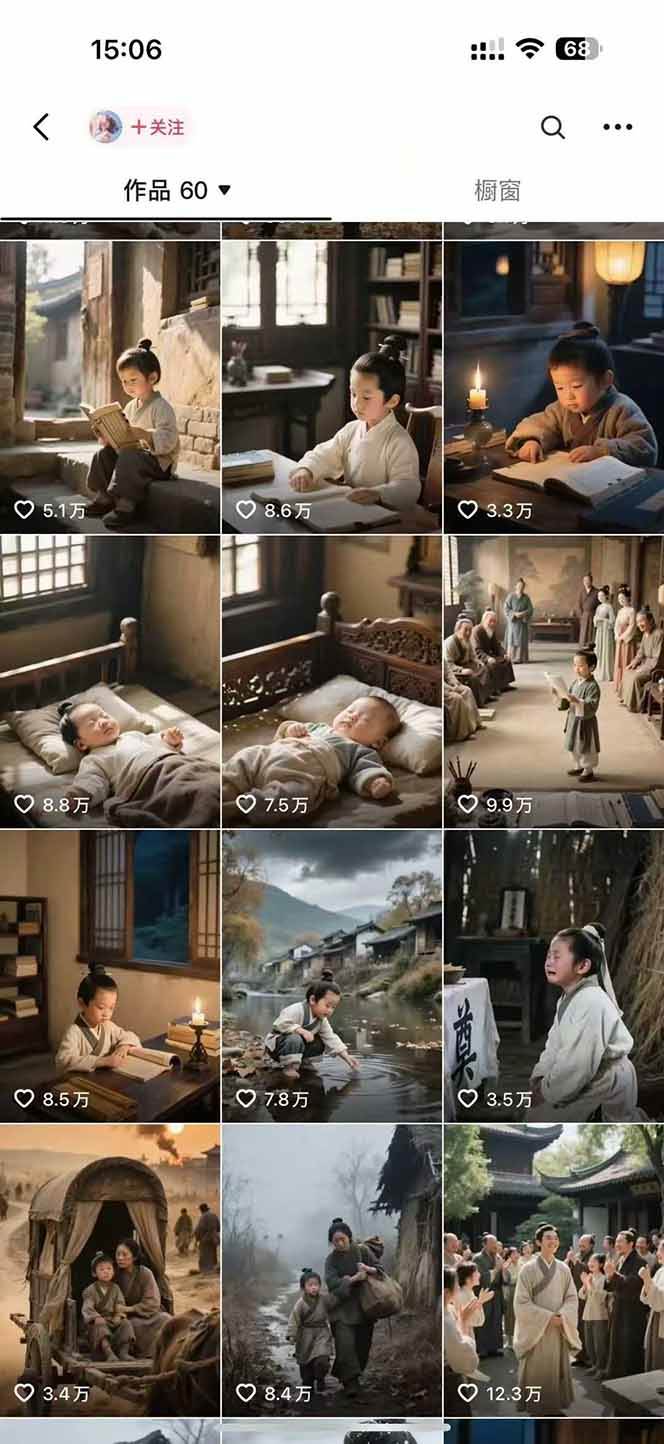 (15336期)AI历史人物赛道课程,2个月涨粉56万,含伙伴计划与收徒运营策略-777网创网