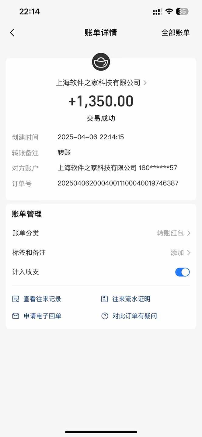 (14287期)最新电脑挂机,单机每天收益300+并带有丰厚团队管道收益-777网创网