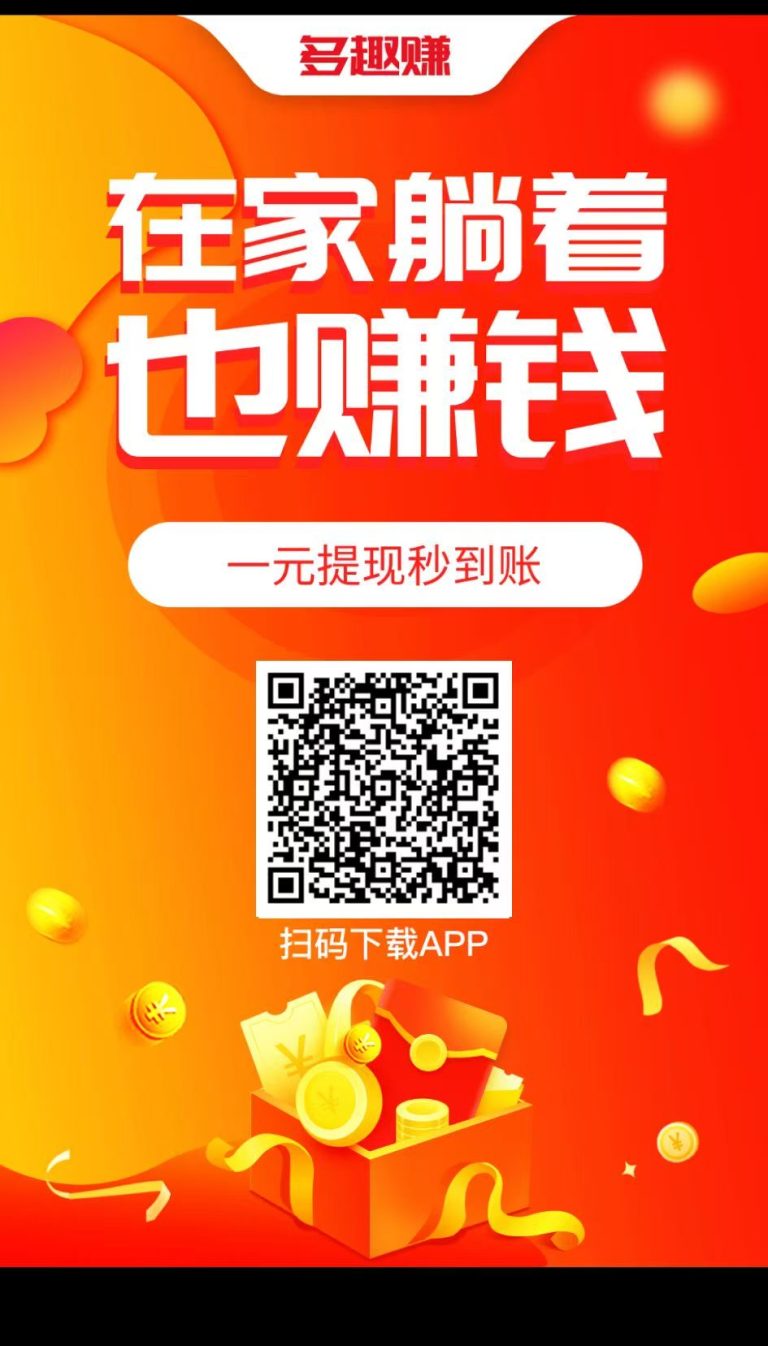 （13905期）小任务项目，0投入，每天都有收益，一部手机即可，亲测一天100+，长期可做-777网创网