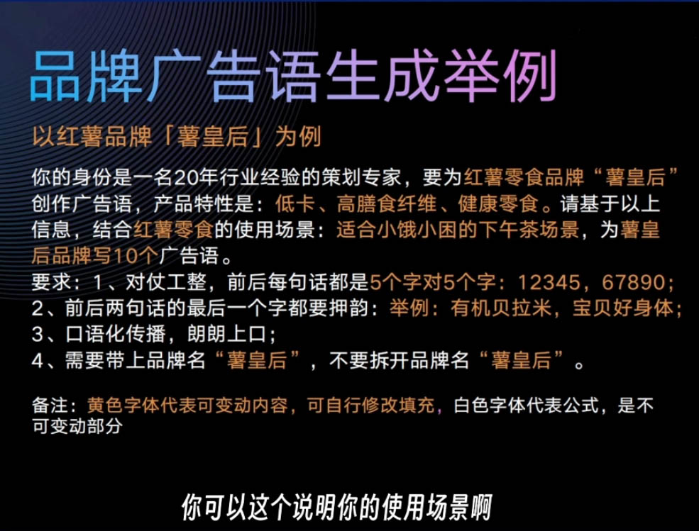 AI闪电品牌课,一键写广告语,3秒出创意图,7天打造品牌,引爆流量!-777网创网