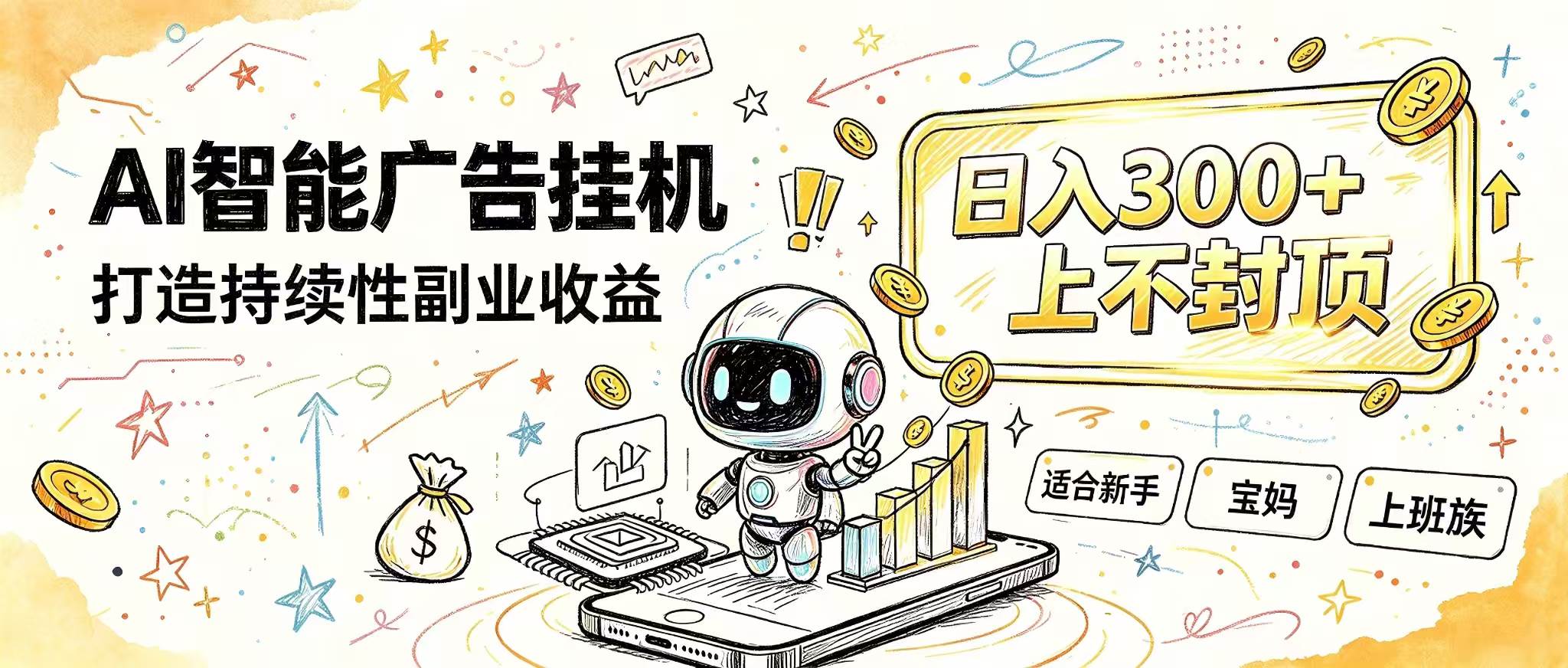 (20345期)花 5 分钟核对,剩下交给 AI—— 番茄小说挂机真实玩法-777网创网