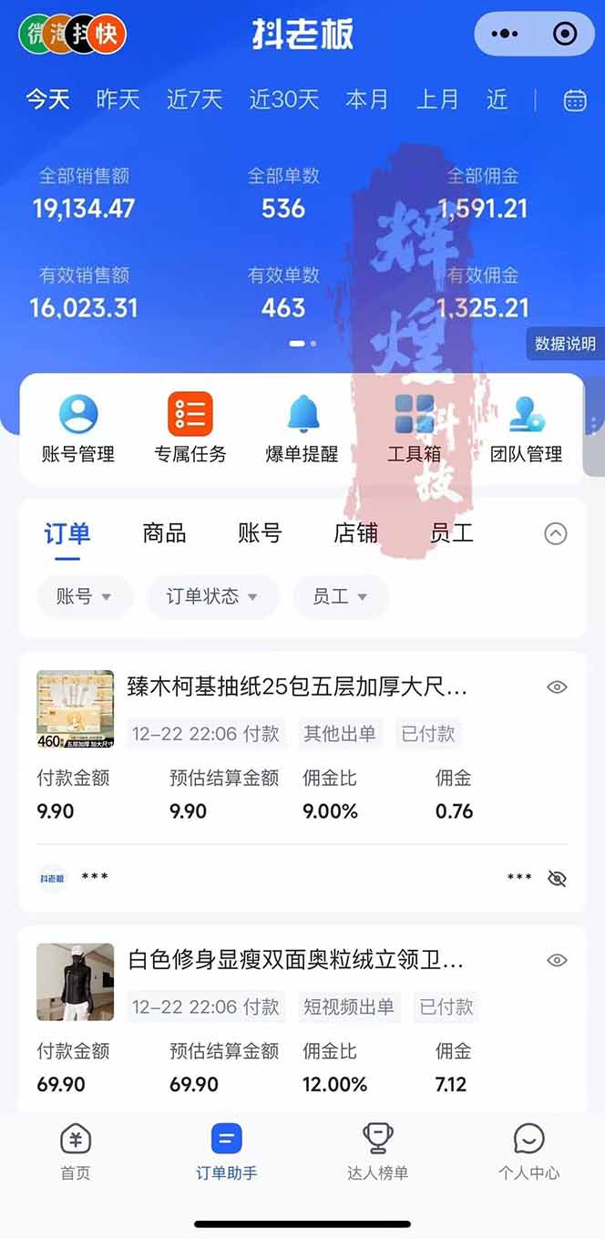 图片[2]-日入四位数！Ai快手短视频带货赚钱天花板，长期稳定，一键搬运发布，条条过原创-777网创网