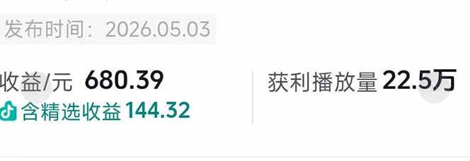 （18578期）台词混剪从0到爆款全拆解：54W粉丝博主同款素材整理包+剪辑实操，零门槛解锁精选收益-777网创网