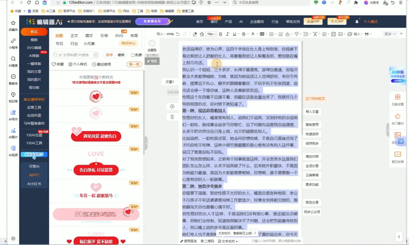 2026最新公众号流量主运营系统课程(更新7月)-777网创网