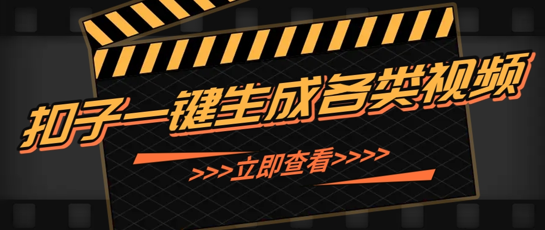 利用扣子工作流一键生成早教育儿类视频,几分钟教你搞定,实现月入万元 利用扣子工作流一键生成早教育儿类视频,几分钟教你搞定,实现月入万元