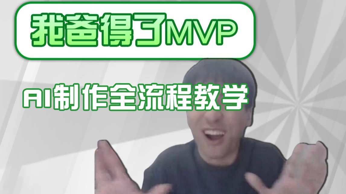 条条爆款的IP人物吐槽评分怎么制作？，AI画面替换，声色克隆，全流程教学-777网创网