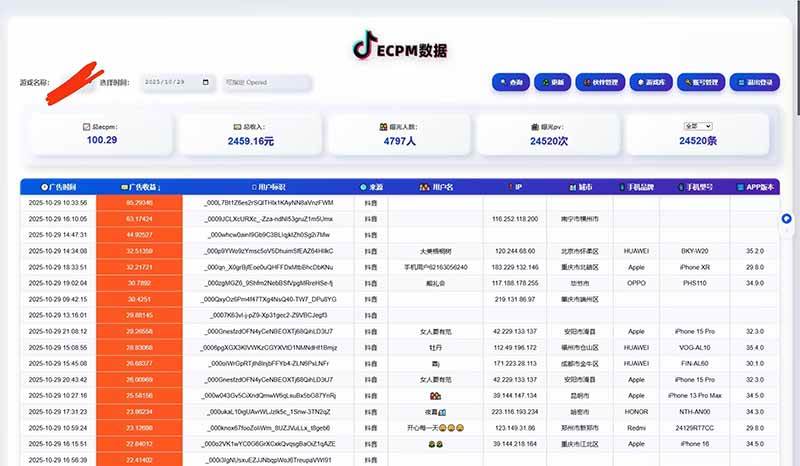 （16440期）2025风口项目，稳定收入，可保障，小白可入-777网创网