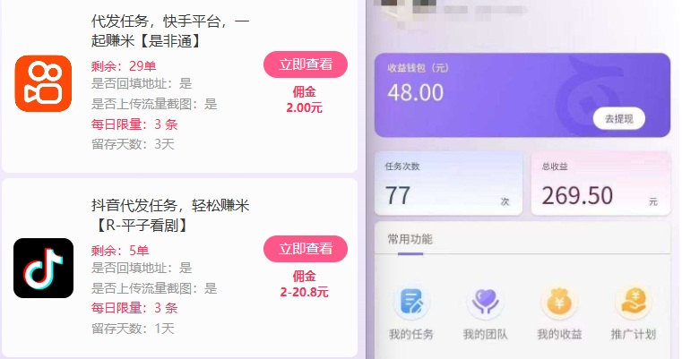 新手副业首选！视频代发接单，领任务发视频，长期稳定不费劲儿-777网创网