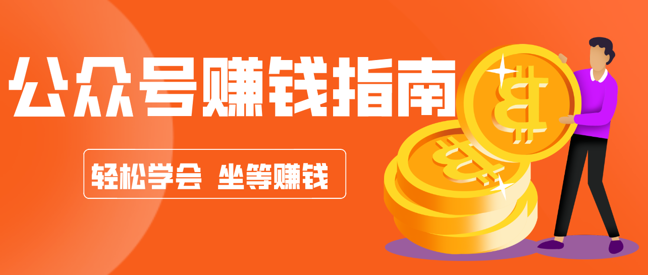 公众号复制粘贴赚钱玩法，零成本零门槛利用AI零撸搬砖，轻松实现月入万元-777网创网