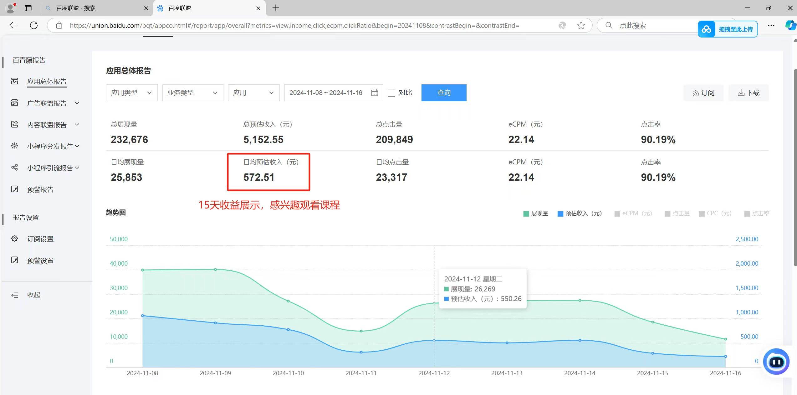 （13371期）全自动运行，单机日入500+，可批量操作，长期稳定项目…-777网创网