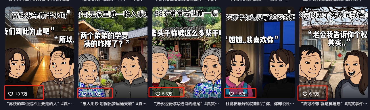 情感故事图文另类玩法，新手也能轻松学会，简单搬运月入万元-777网创网