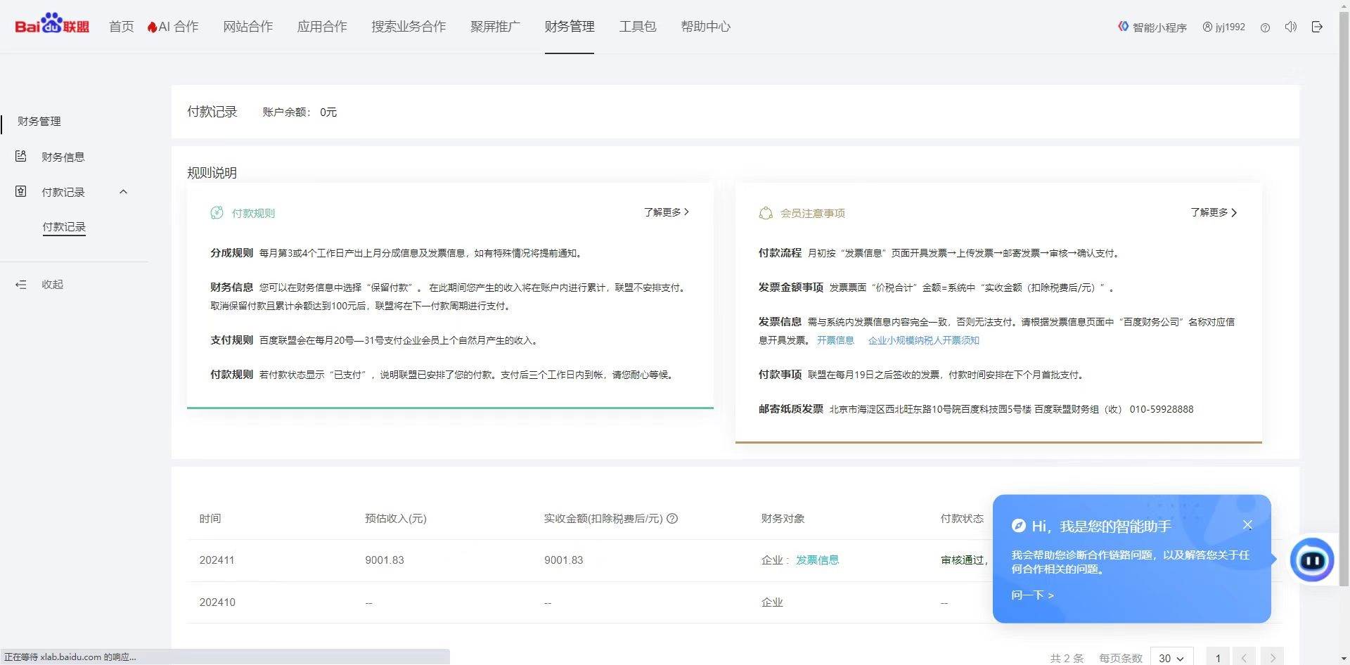 （13895期）24小时全自动广告挂机 矩阵式操作 单机收益500+ 小白也能轻松上手-777网创网