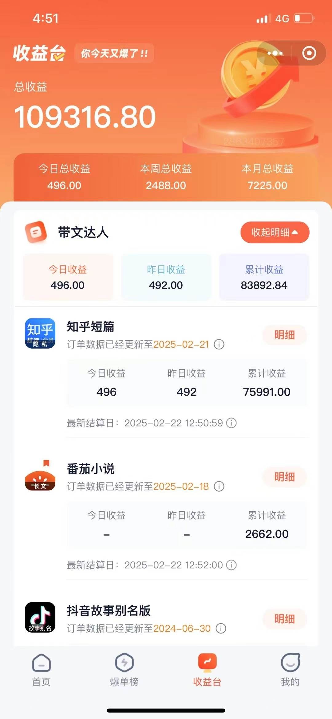 （14337期）利用工具一键制作营销号推文，小白轻松上手 日入600+ 简单无脑-777网创网