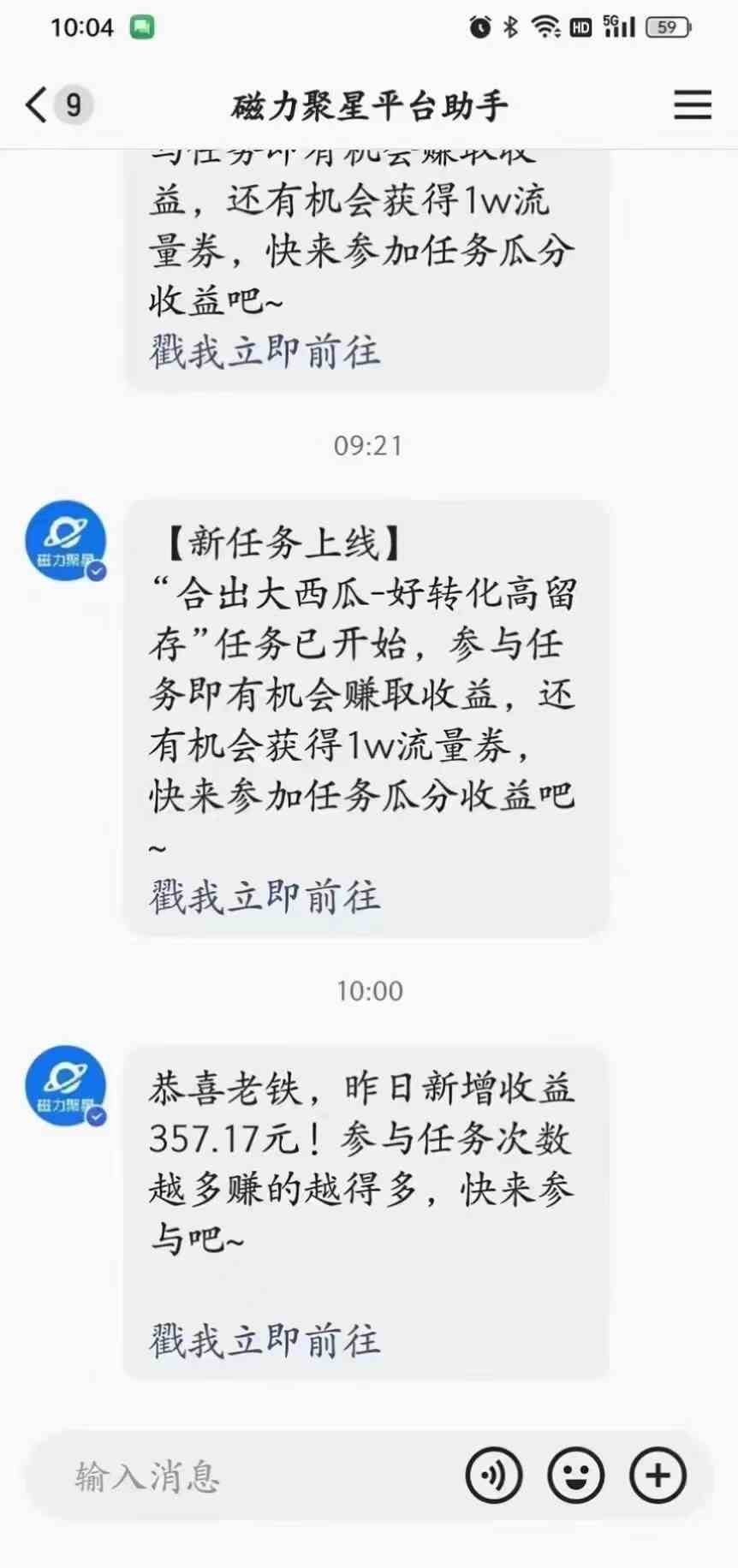（9626期）2024快手半无人直播 简单操作月入1W+ 高效引流 当天见收益-777网创网