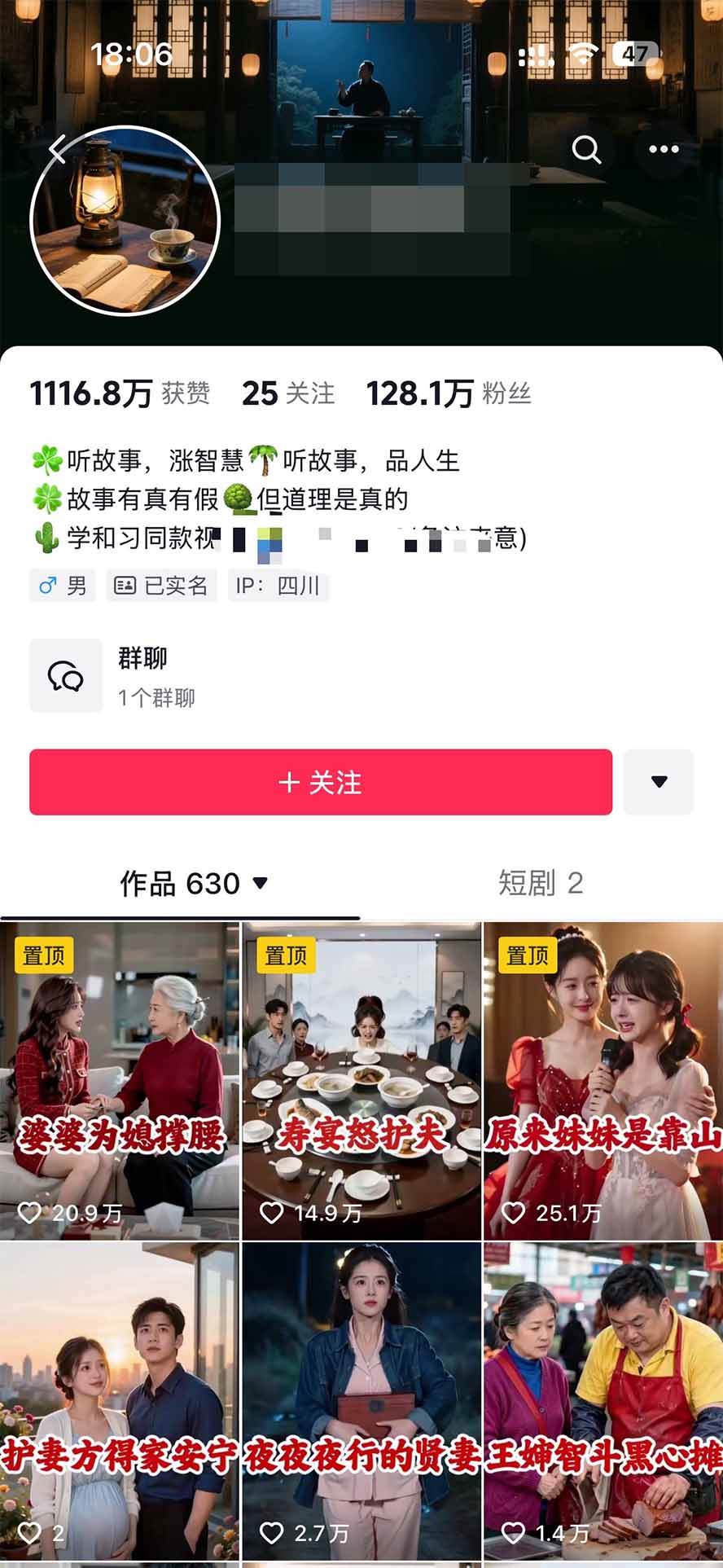(20648期)外面卖699的抖音某大佬AI深夜故事解说赛道:零成本豆包出视频,解说3-5分钟视频一个多小时,月入1W+附智能体+提示词-777网创网