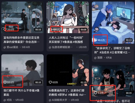 爆火1000万！AI像素风短视频制作方法，轻松上热门收割流量！完整保姆级教程！-777网创网