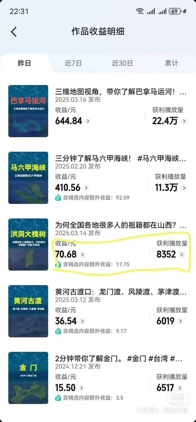 （14961期）AI三维地理视频制作，全套工具数据包，含谷歌地球与矢量地图资源-777网创网