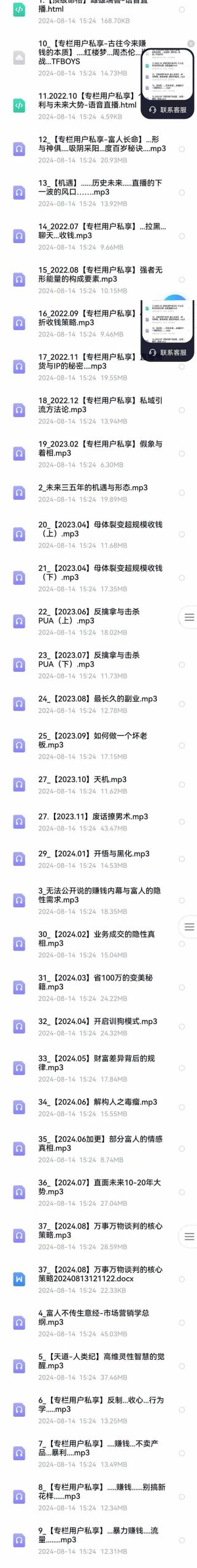 全面剖析富人心法与商业实战，从思维到行动，一步步带你走向成功之路-777网创网