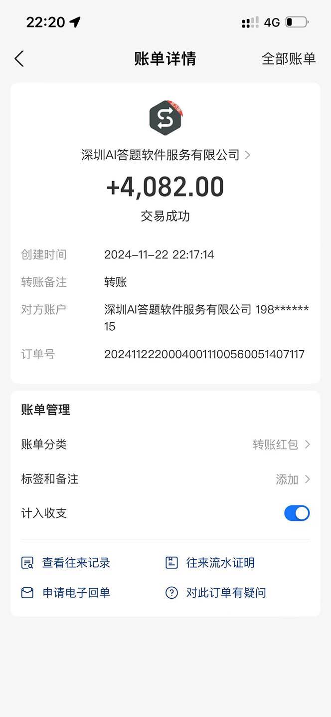 (13434期)最新项目不需要人工操作,AI自动答题,轻松日入1000+彻底解放双手!-777网创网