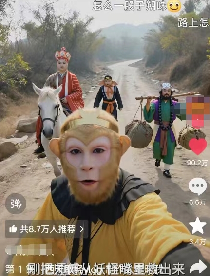 太夸张!一个视频接近100W赞,用AI制作西游记Vlog视频,全流程拆解来了(附万能提示词)-777网创网