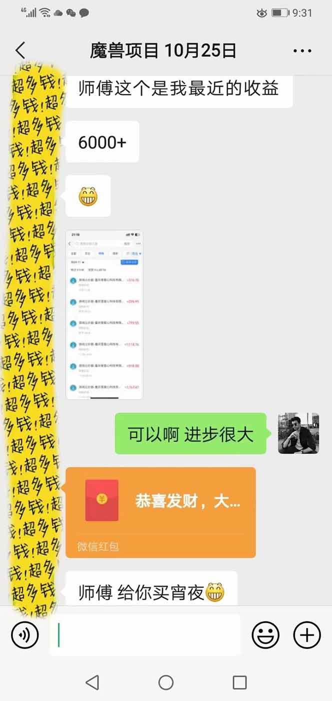 （17871期）全自动游戏挂机，轻松日入1000+，纯无脑操作，长期稳定！-777网创网