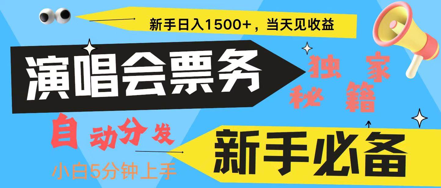 （13180期）7天获利2.4W无脑搬砖 普通人轻松上手 高额信息差项目 实现睡后收入-777网创网