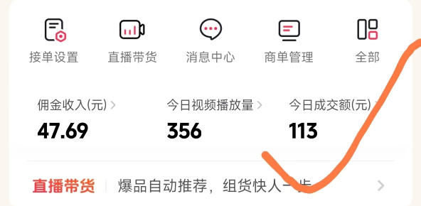 26年最新抖音团购项目教学，0门槛，最快3天出单，单号月稳定收益2-3k
